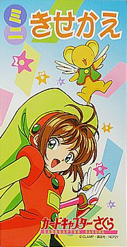 Cardcaptor Sakura: Mini Paper Doll Book